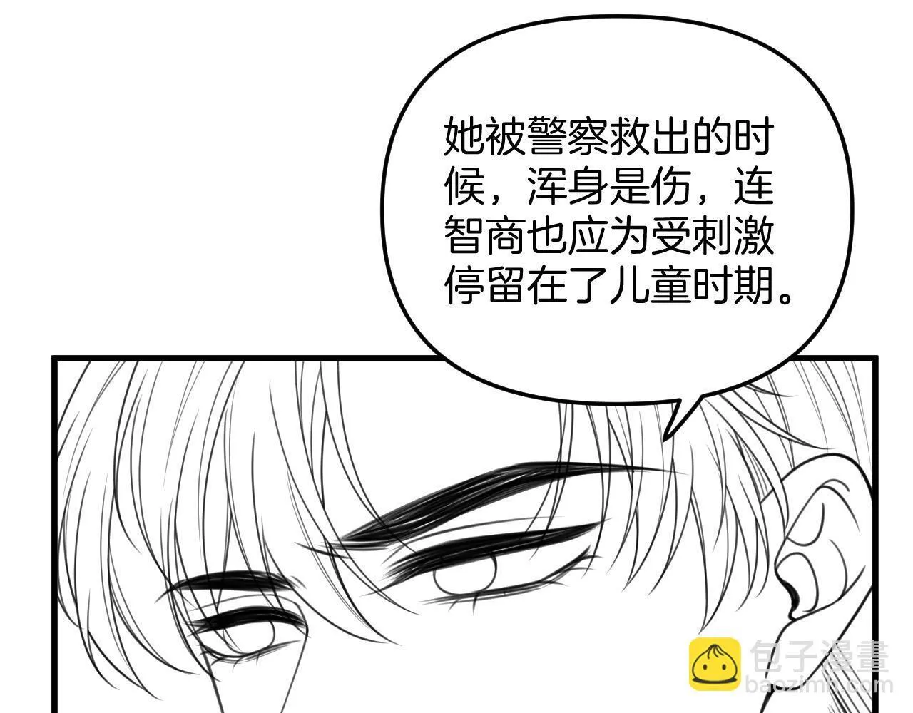 第36话 我送你回去吧？100