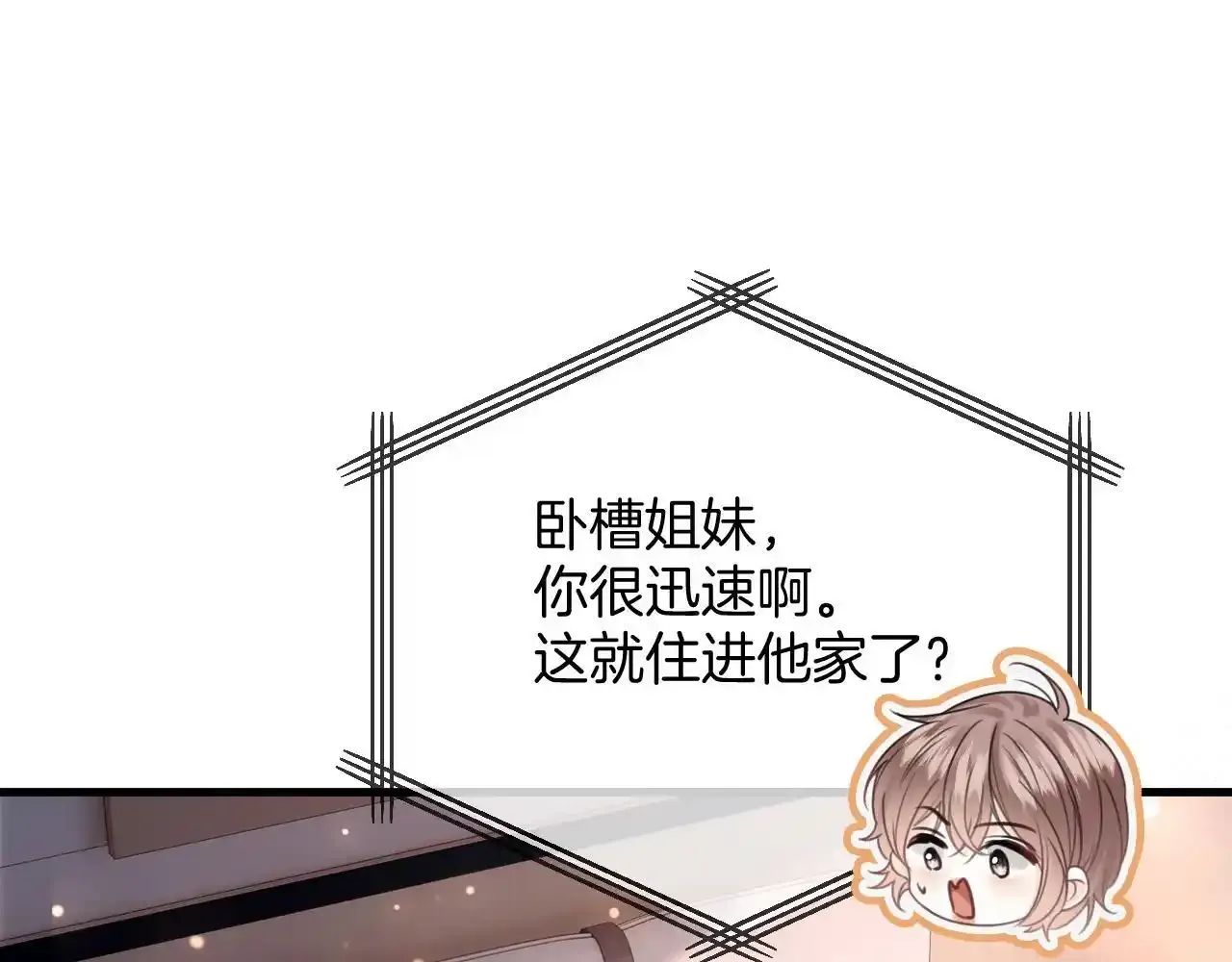第29话 我不能伤害陆惊宴82