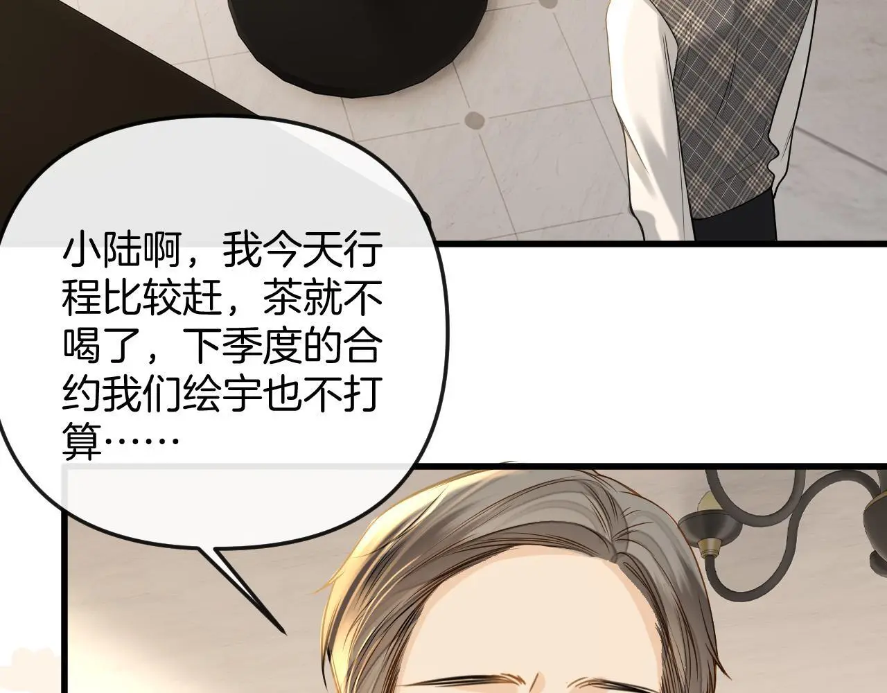 第24话 你来见我，还是我去见你？46