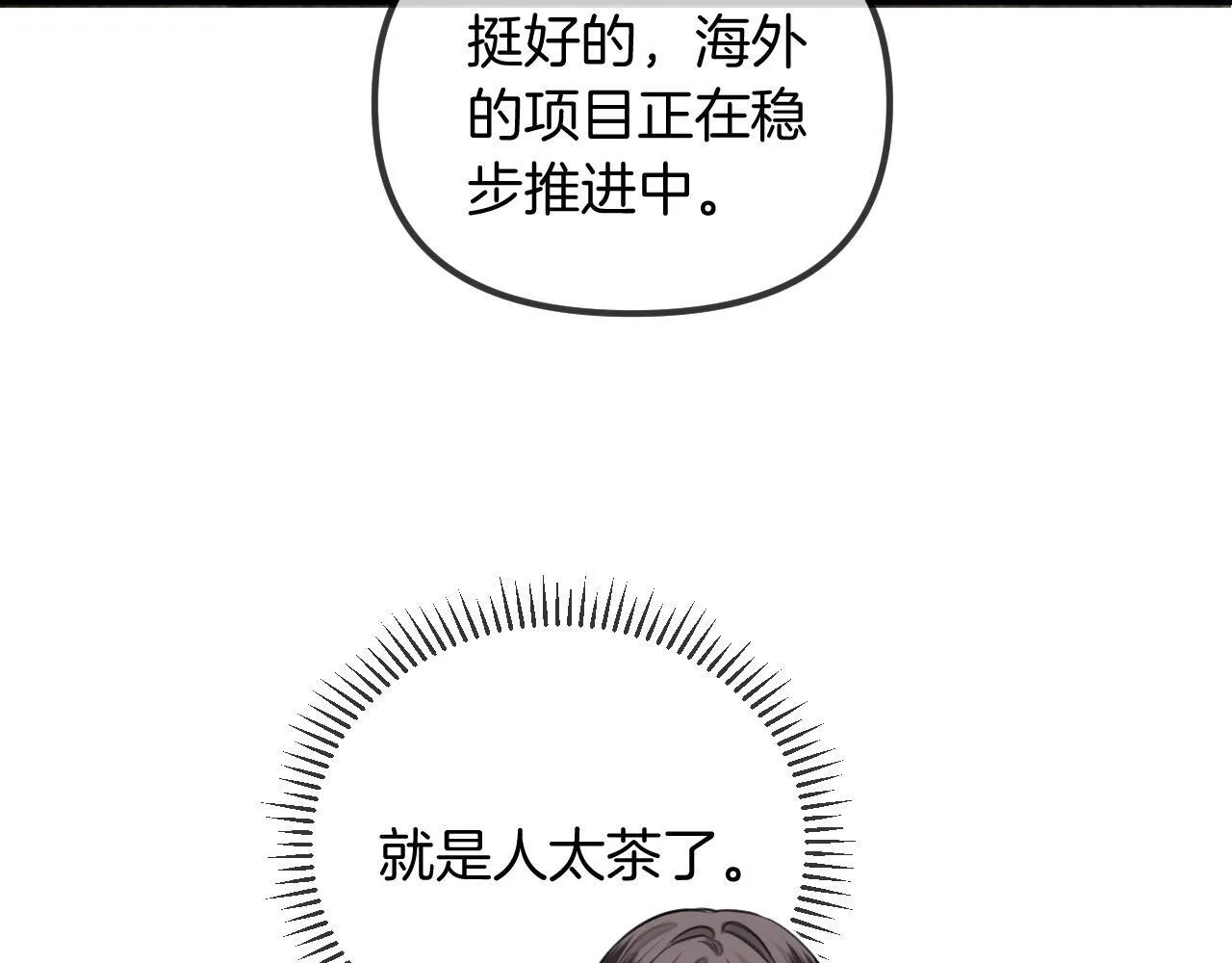第46话 我会尽力帮你的40