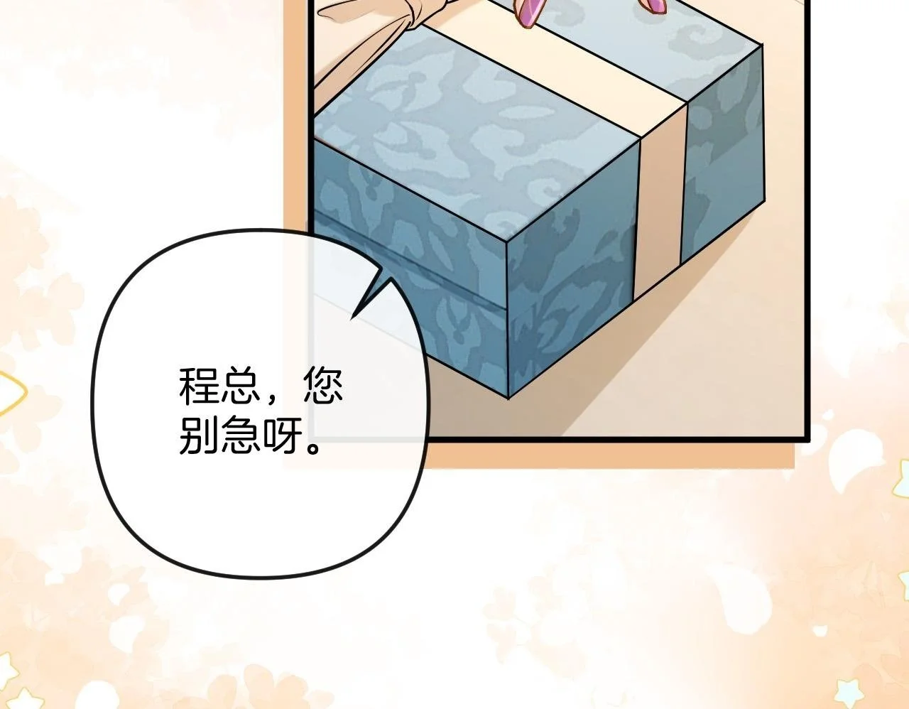 第24话 你来见我，还是我去见你？49