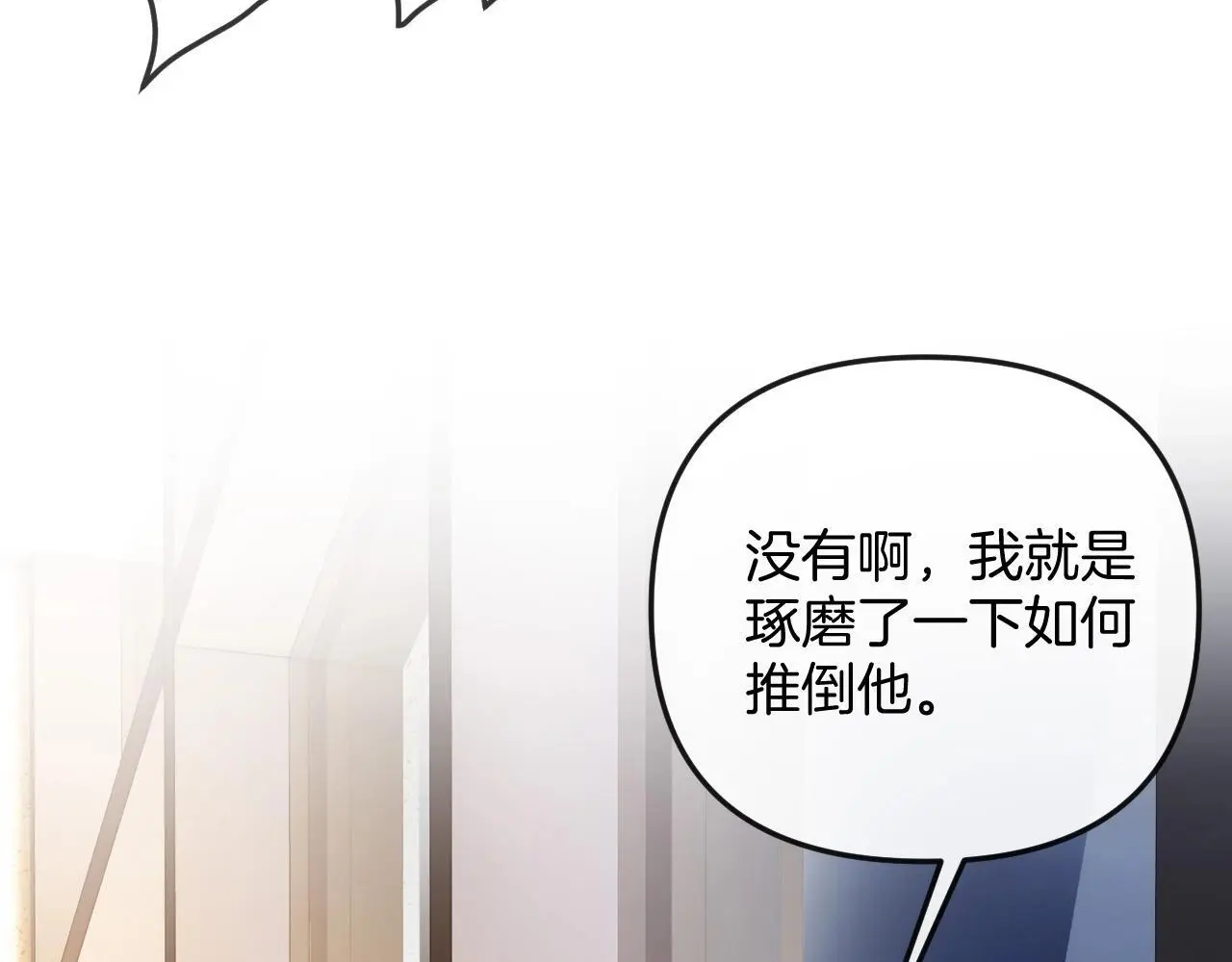 第24话 你来见我，还是我去见你？9