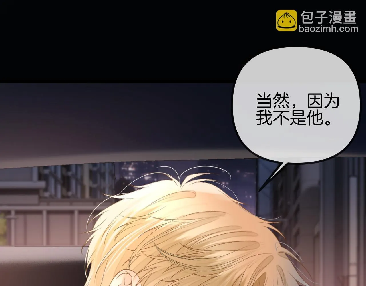 第50话 以前她确实是我女朋友23