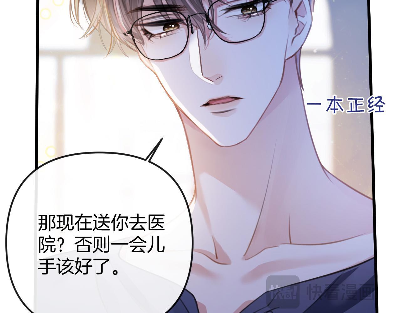 第10话 盛羡私藏她的唇印！20
