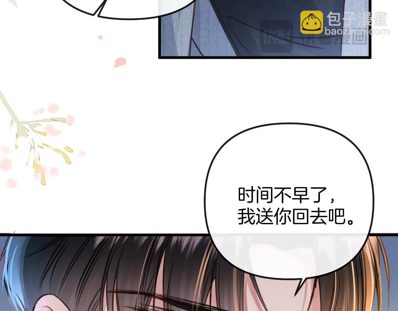 第18话 我其实是在给鱼喂食33
