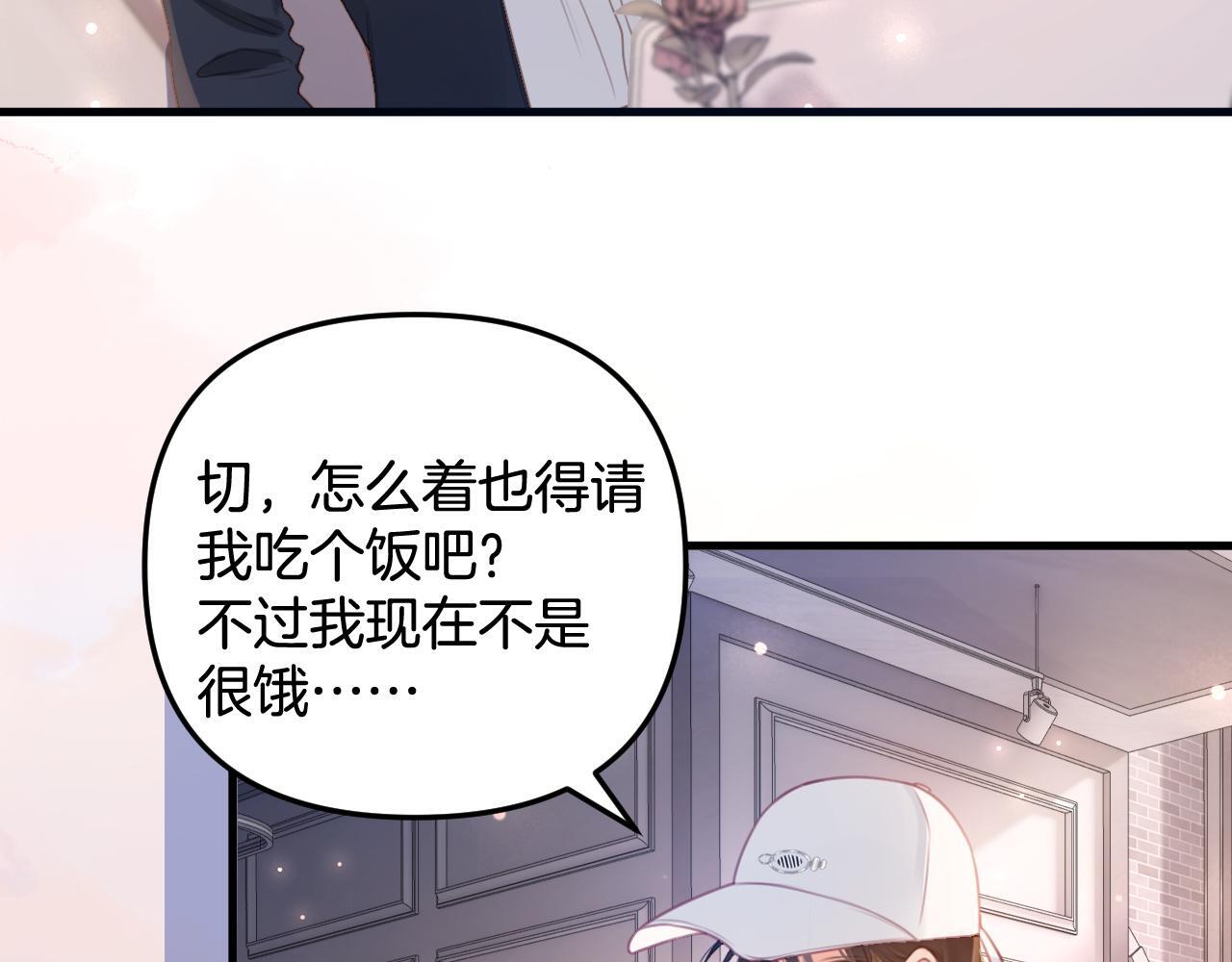 第2话 欲擒故纵？拿下！9