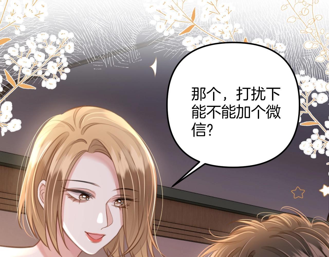 第10话 盛羡私藏她的唇印！54