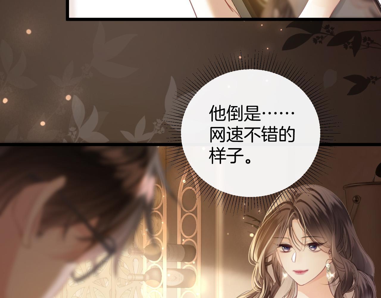 第1话 女海王VS渣男？50