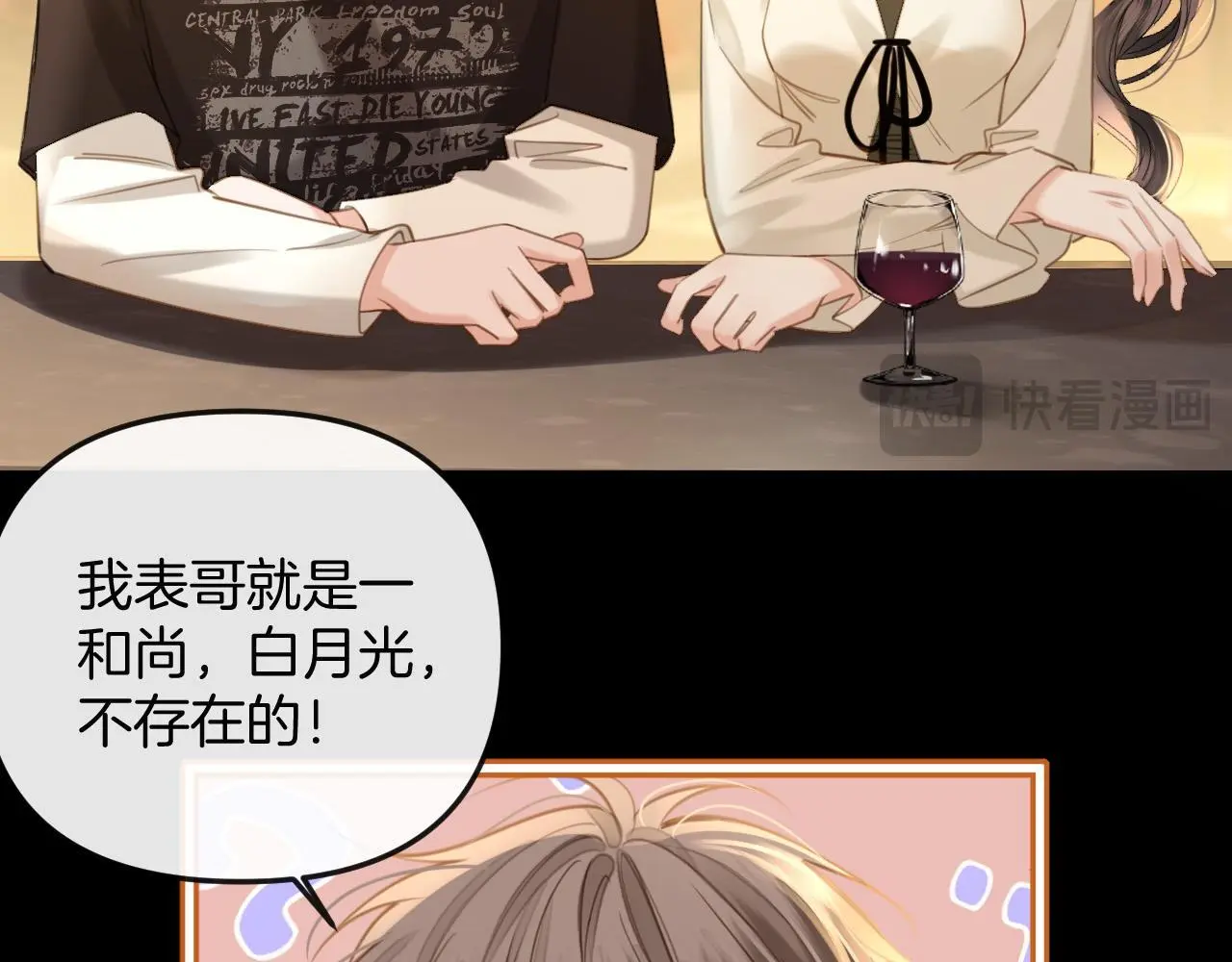 第16话 盛羡原来不是渣男？40