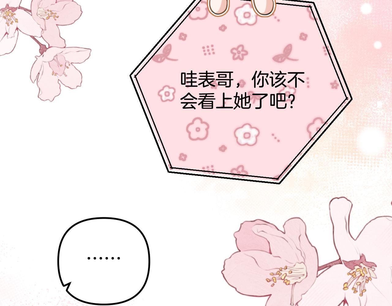 第2话 欲擒故纵？拿下！94