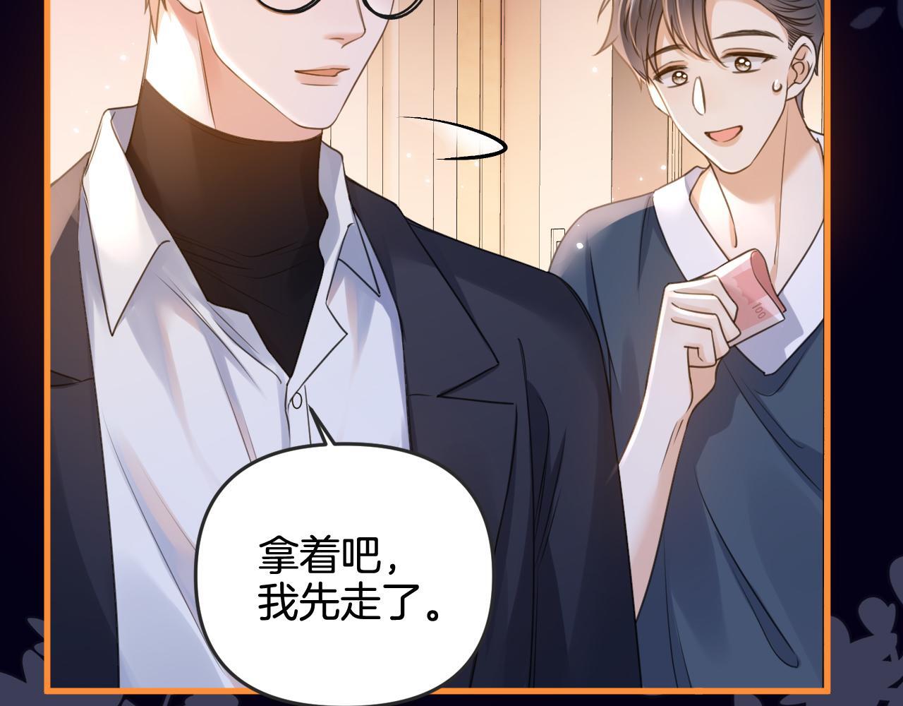 第5话 意外的收获20