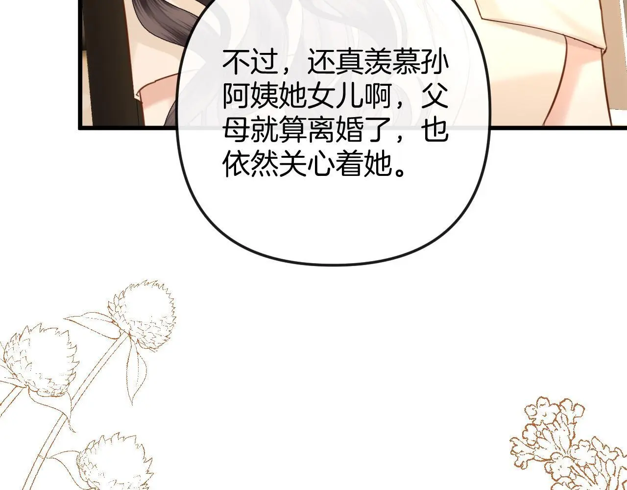 第27话 不能让小鱼仔饿着肚子睡觉53