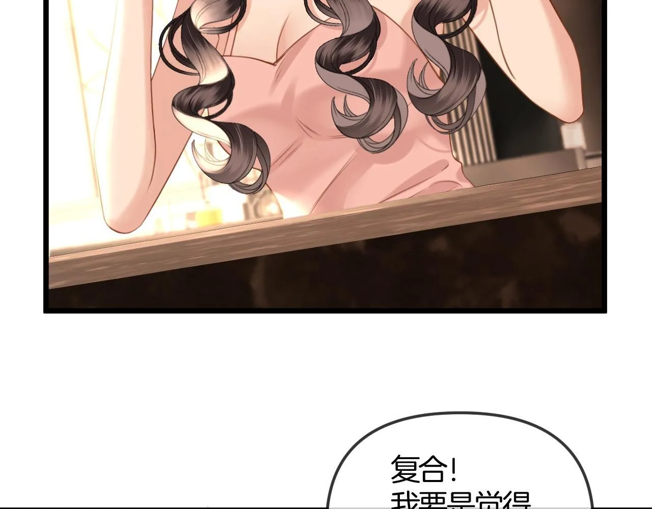 第38话 陪我去酒吧坐坐，可以吗？70