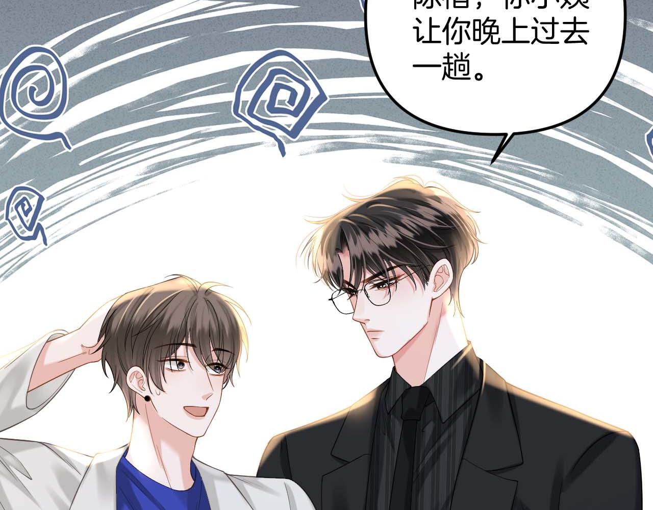 第13话 我就是陆惊宴的律师60