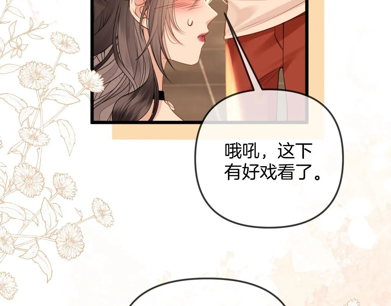 第38话 陪我去酒吧坐坐，可以吗？66