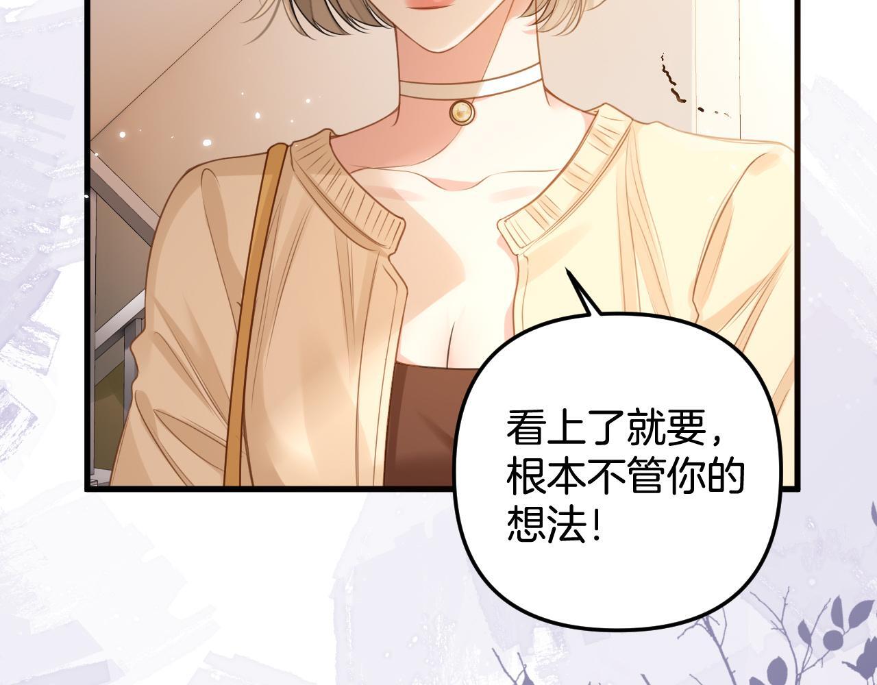 第4话 果然是我看上的男人！38