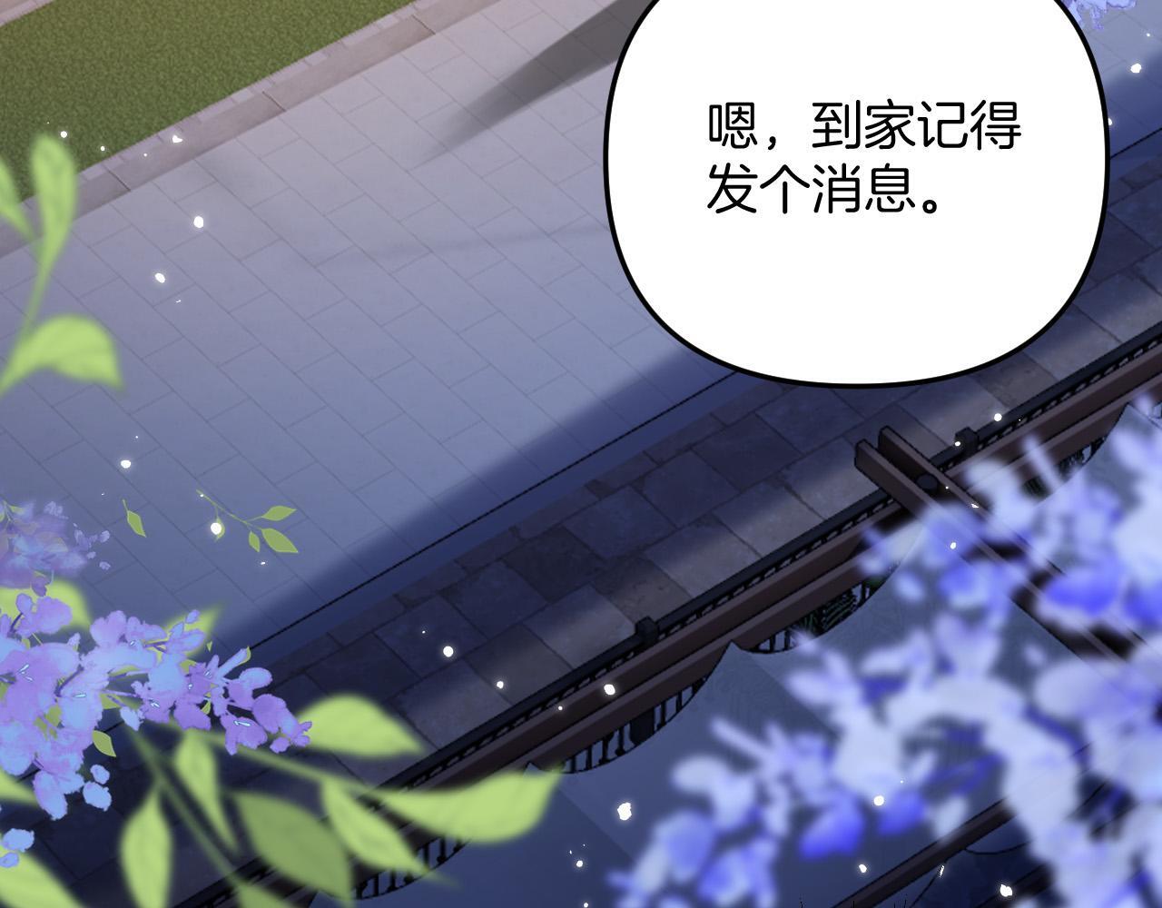 第10话 盛羡私藏她的唇印！84