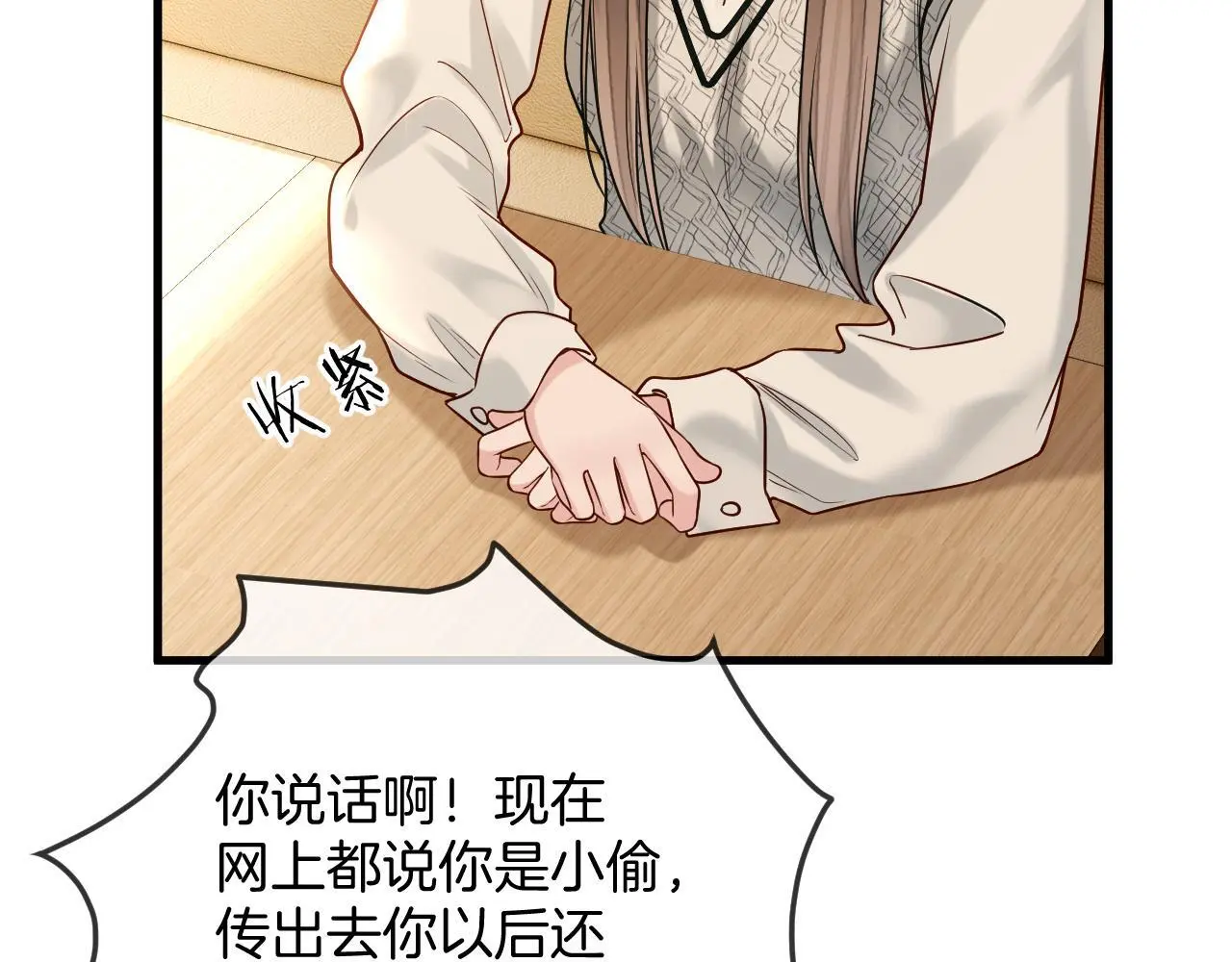 第26话 哥哥有听到什么吗？17