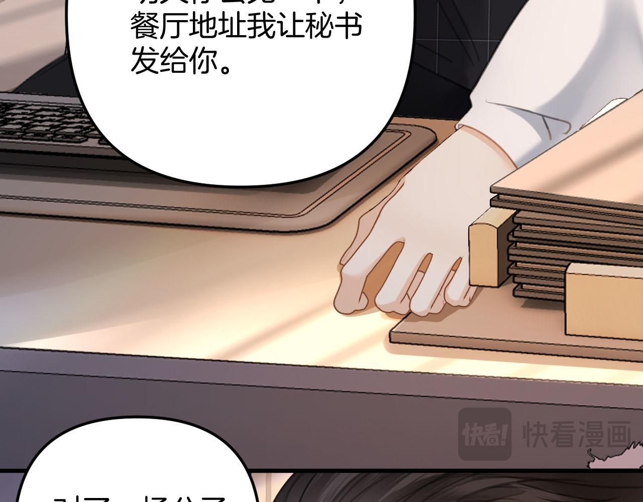 第8话 我在梦里怎么欺负你了42