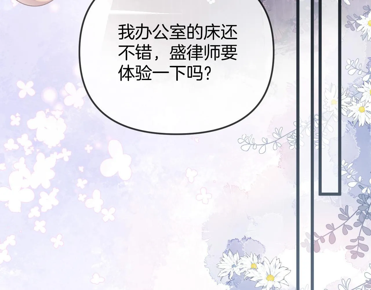 第41话 怎么闻到股酸味104