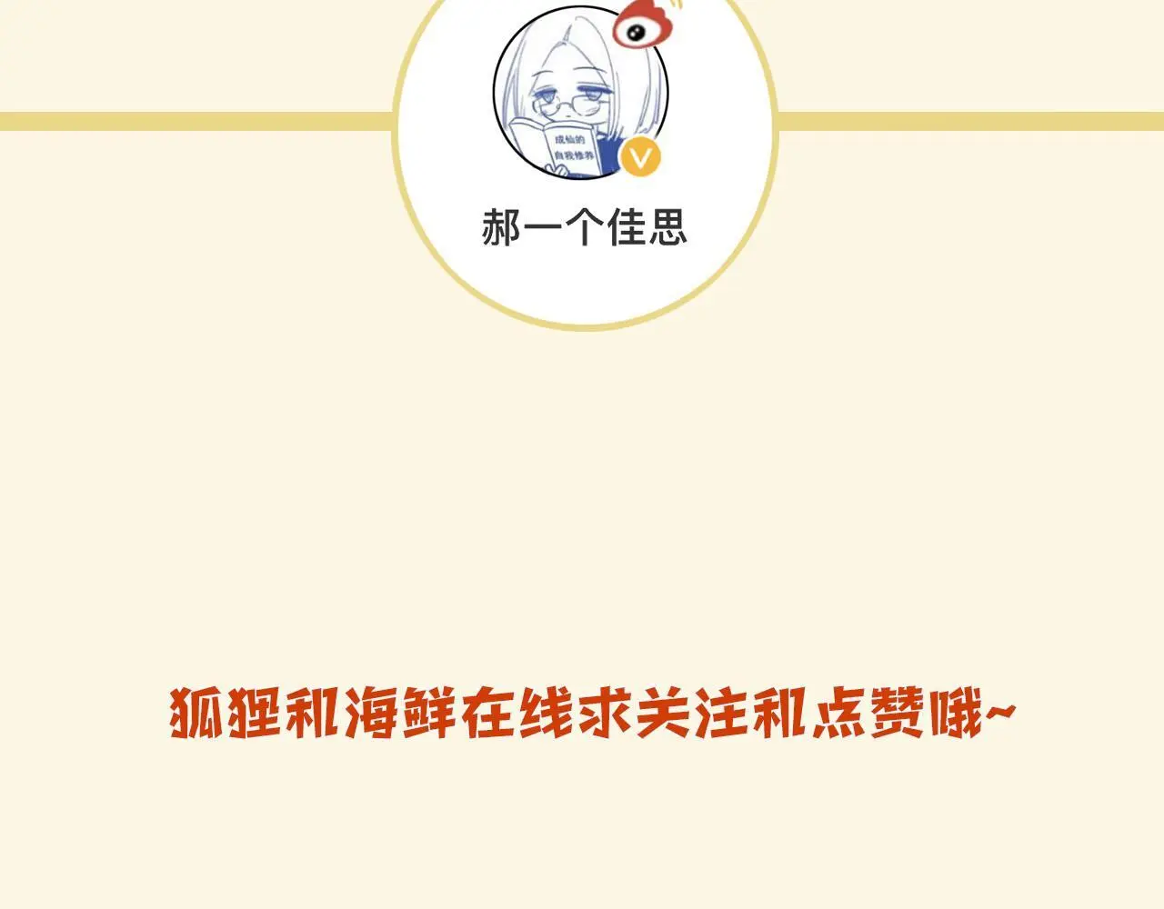 第26话 哥哥有听到什么吗？91