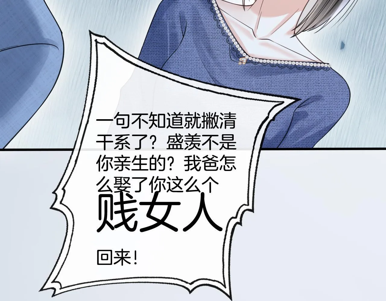 第46话 我会尽力帮你的87