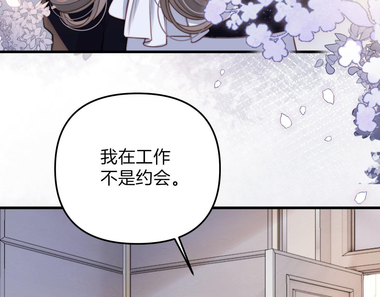 第3话 你也想要么么哒？65