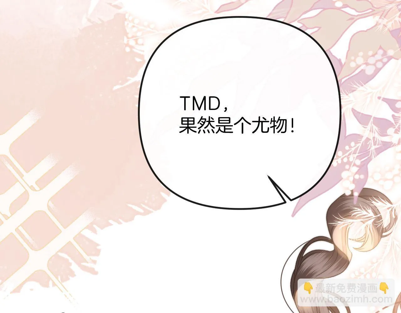 第33话 我以为你不理我了53
