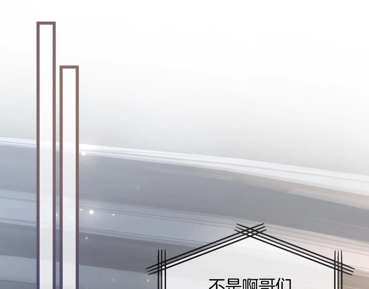 第40话 那个同事其实是我前男友3