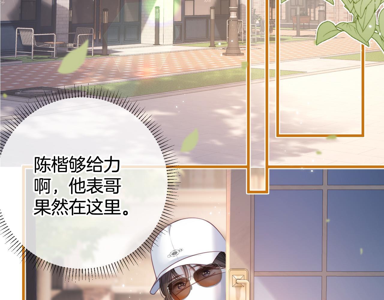 第1话 女海王VS渣男？89