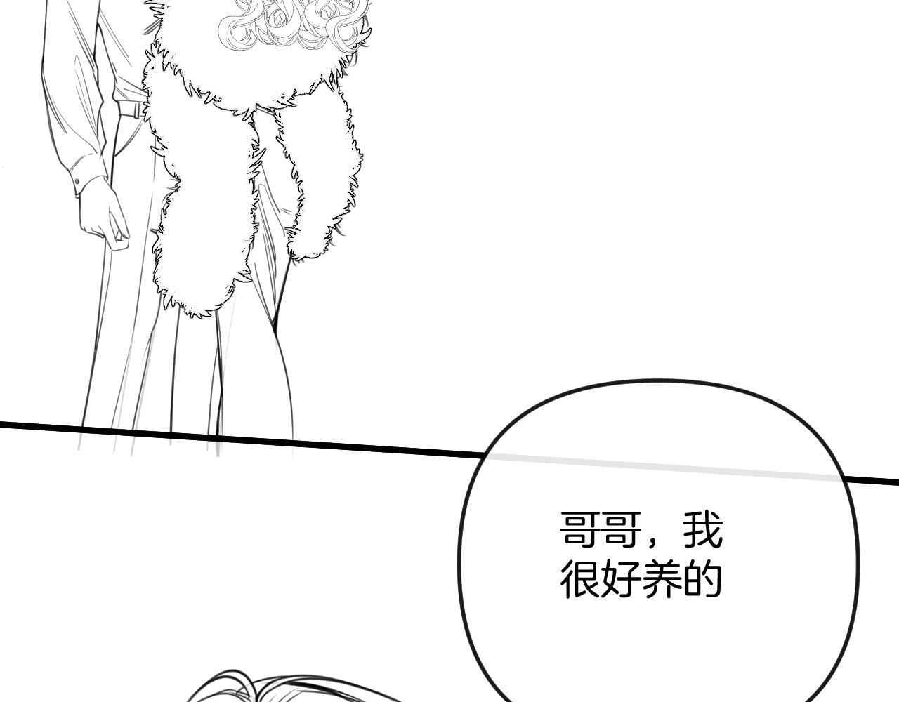 第14话 你还挺能养鱼的76