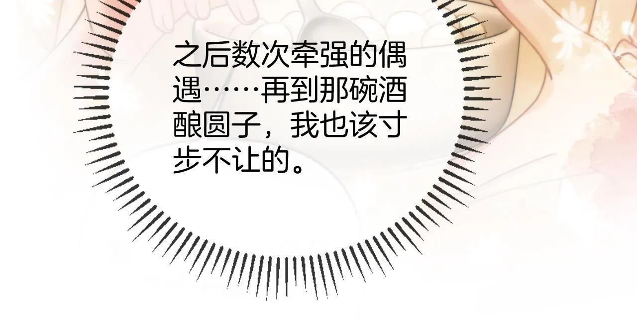 第44话 因为那个人是陆惊宴79