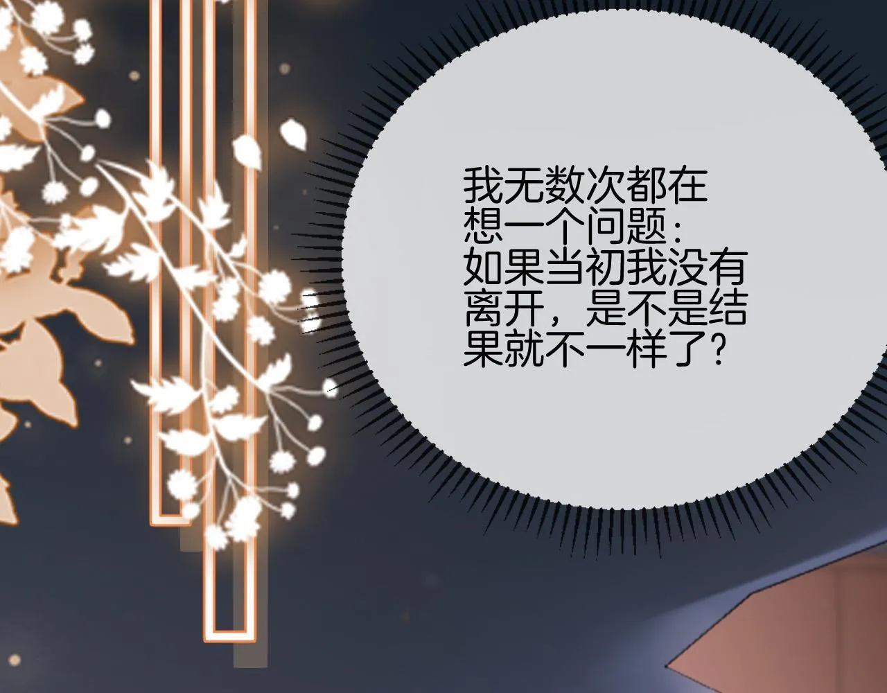 第50话 以前她确实是我女朋友69