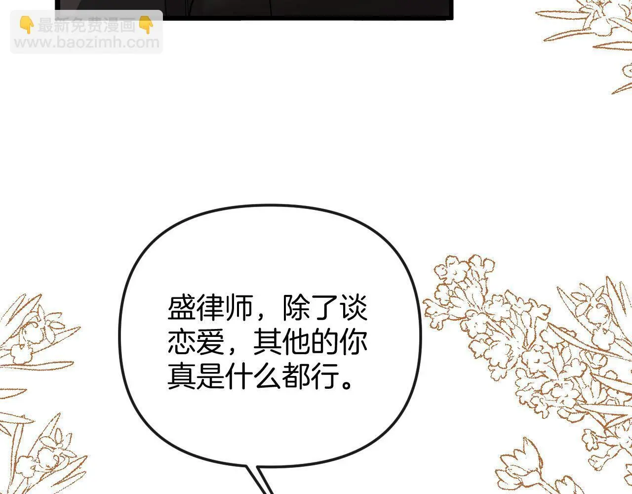 第27话 不能让小鱼仔饿着肚子睡觉48