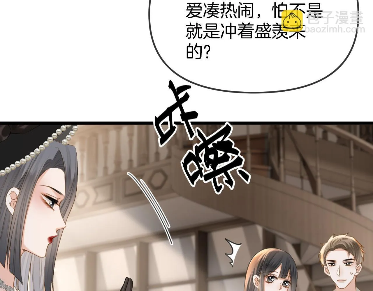 第43话 这是我的女朋友陆惊宴36