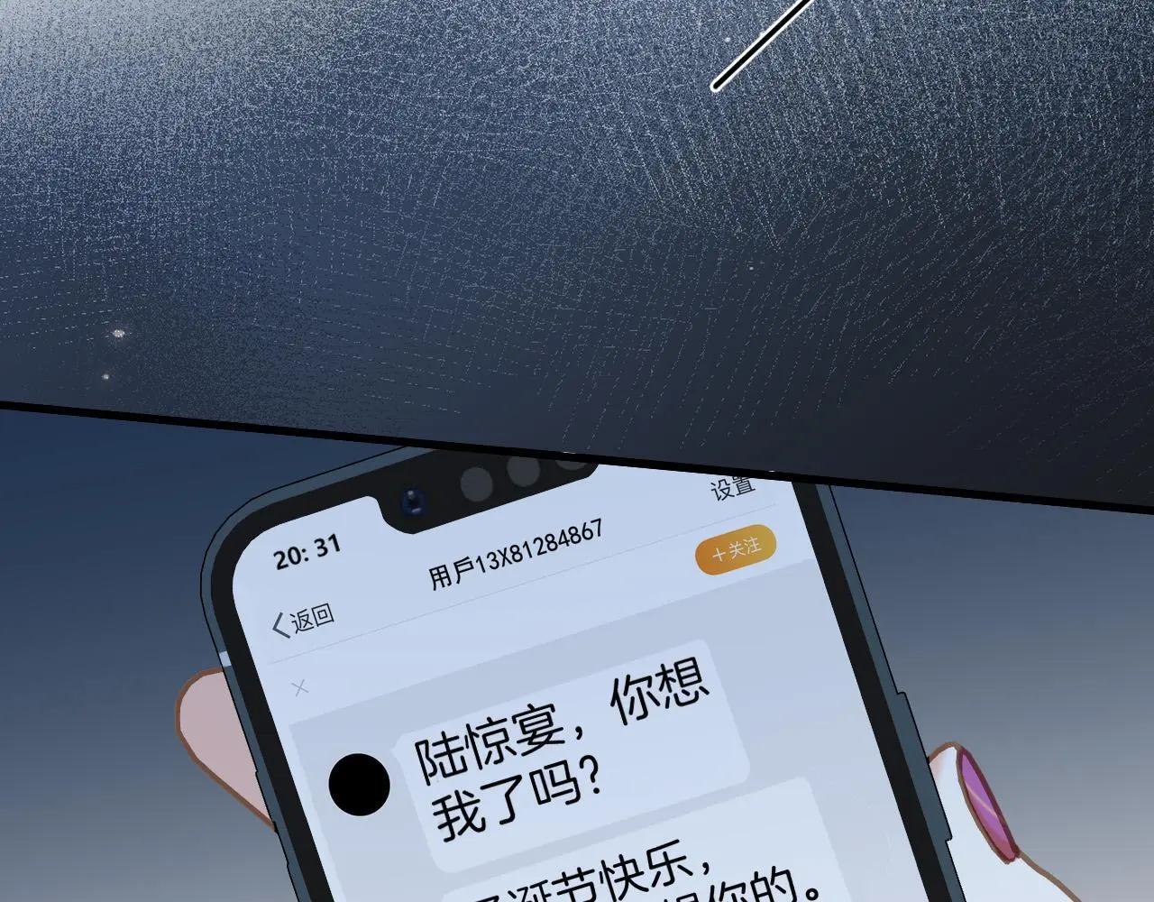 第18话 我其实是在给鱼喂食77