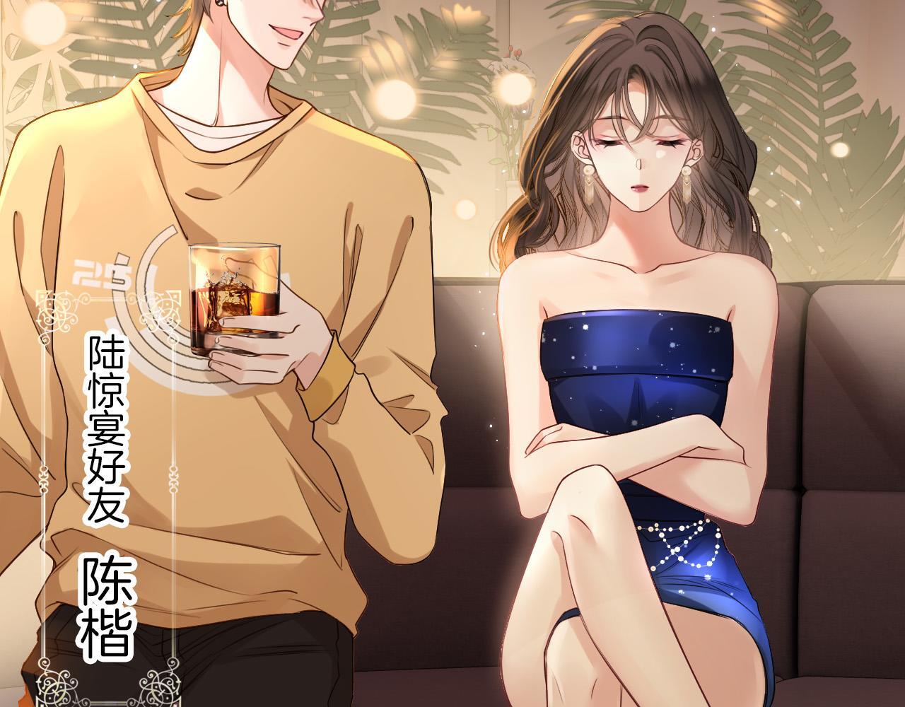 第1话 女海王VS渣男？27