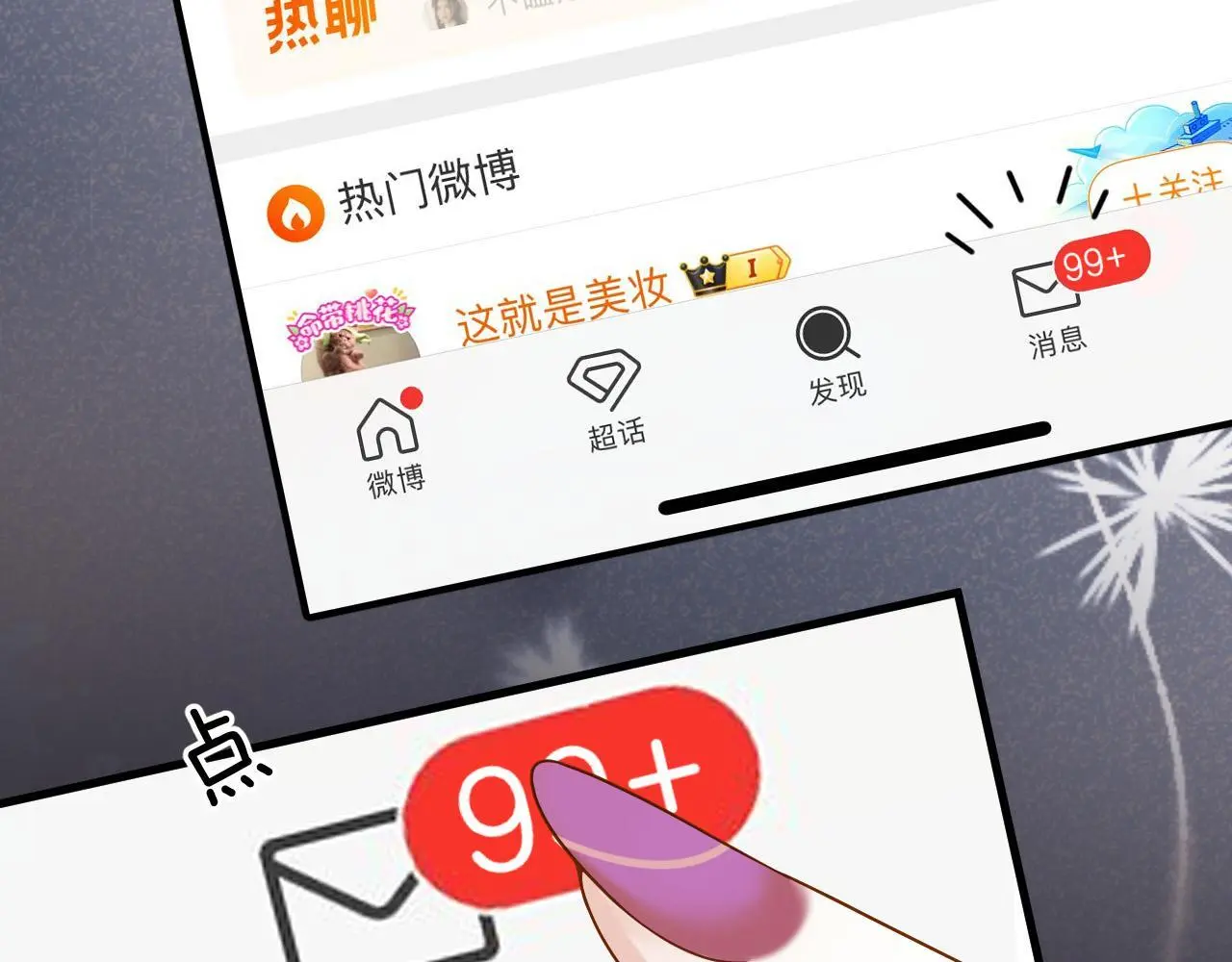 第23话 有件事我一直不理解13