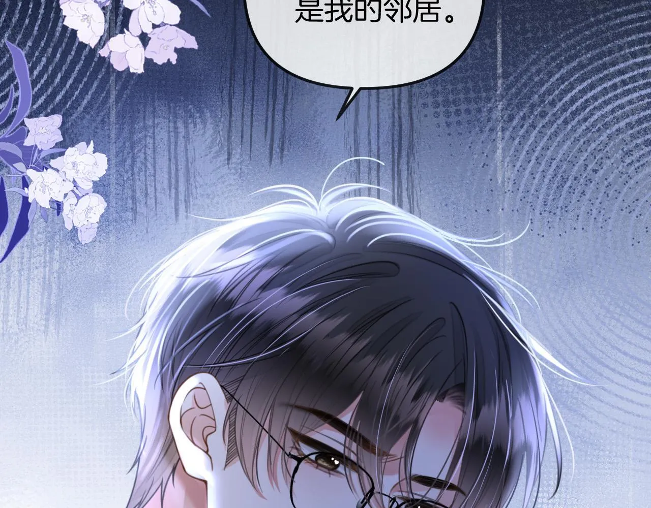 第36话 我送你回去吧？90