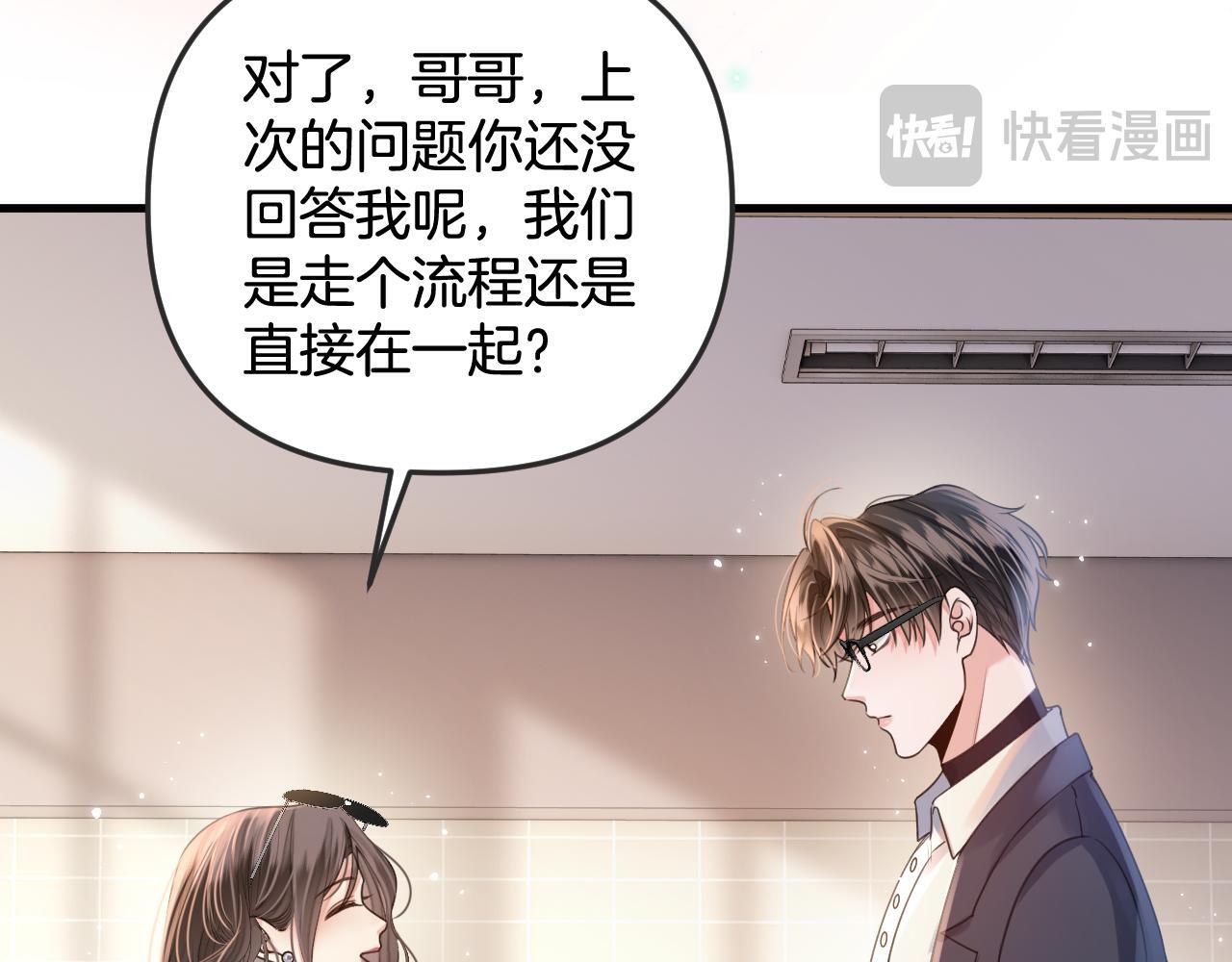 第5话 意外的收获8
