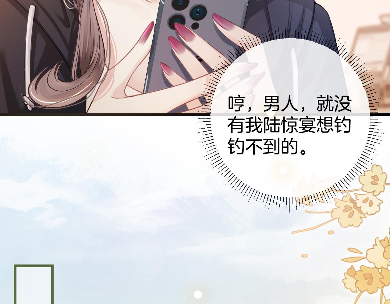 第2话 欲擒故纵？拿下！55