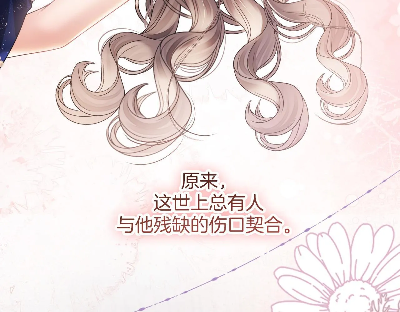 第44话 因为那个人是陆惊宴88