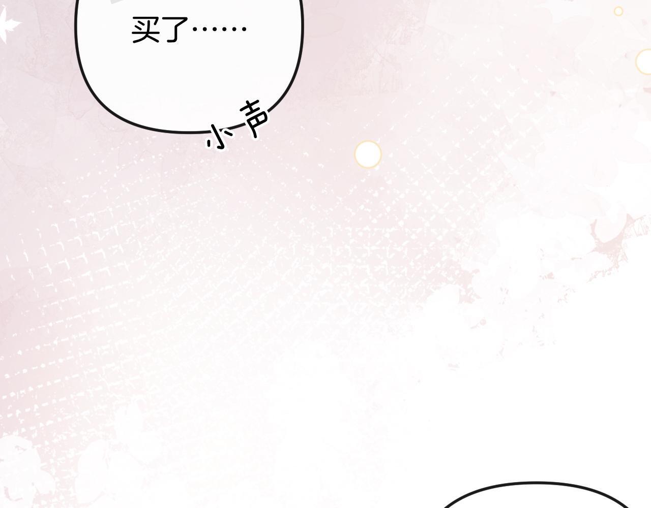 第7话 是好好解释还是好好补偿呢？39