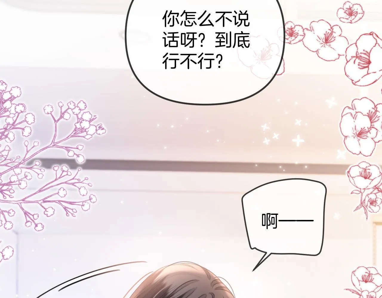 第42话 假和尚终于破戒了10