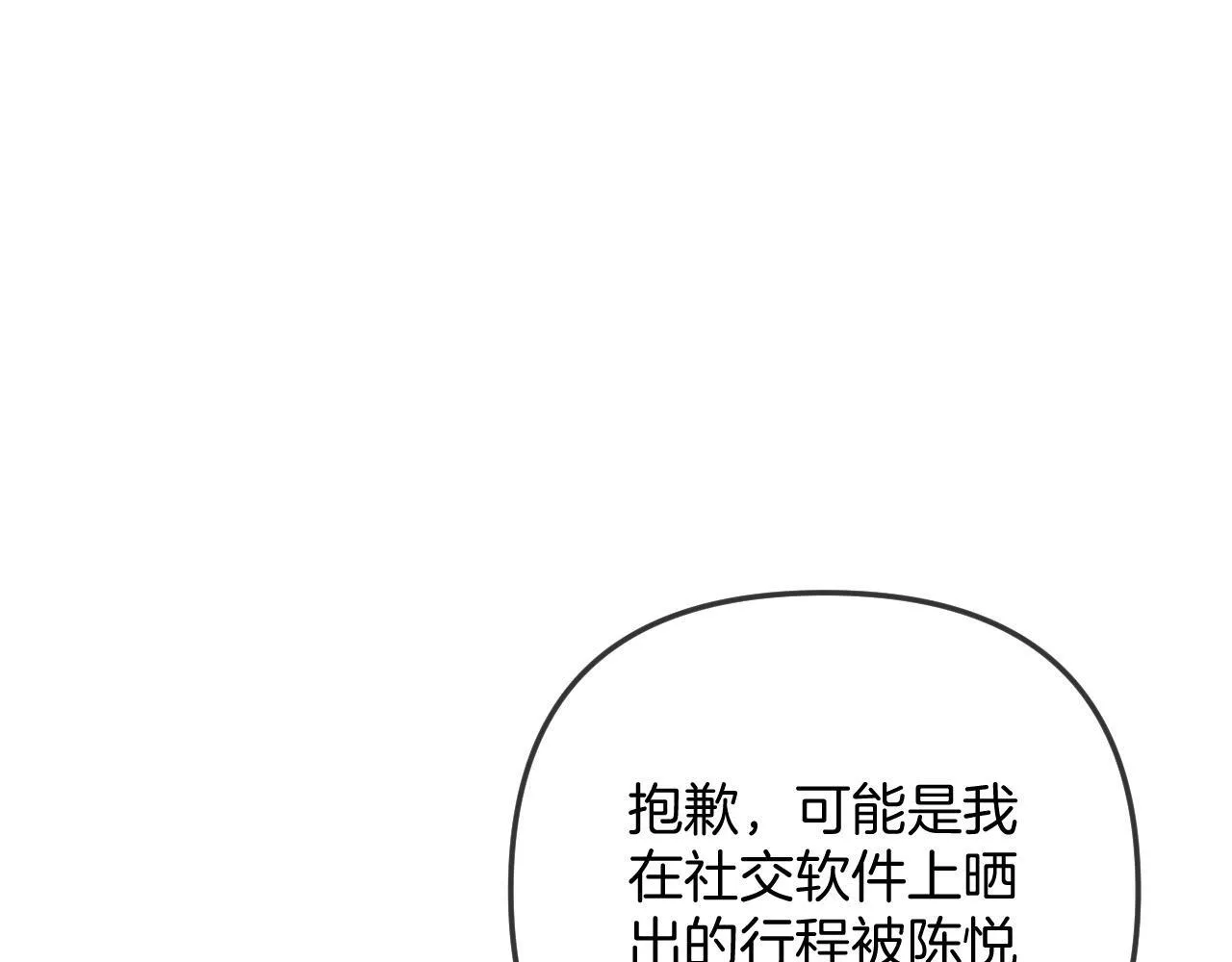 第40话 那个同事其实是我前男友50