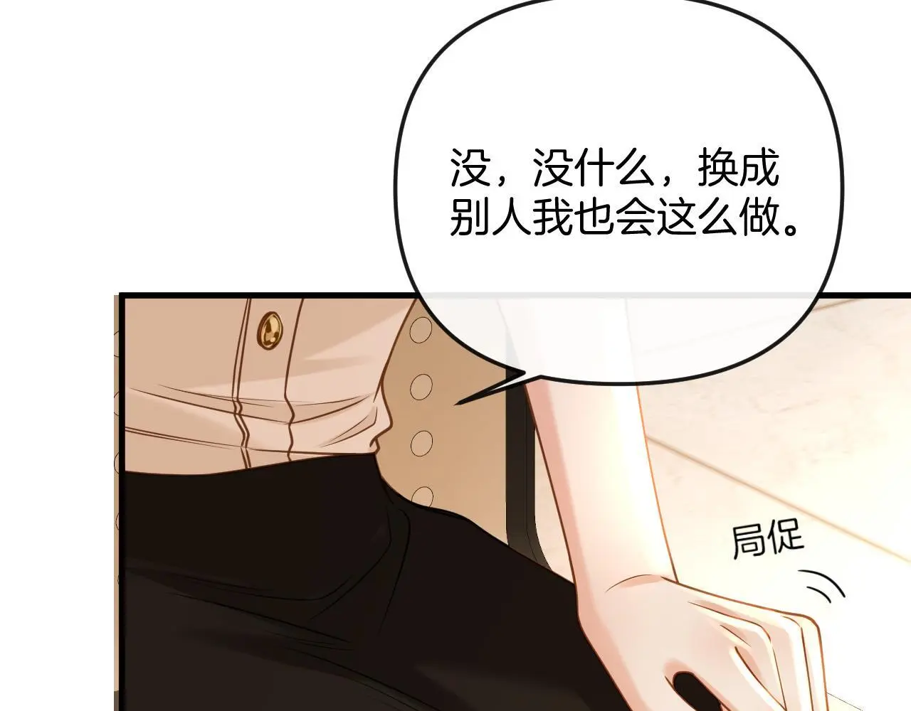 第27话 不能让小鱼仔饿着肚子睡觉16