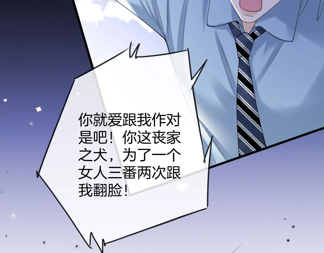 第36话 我送你回去吧？50