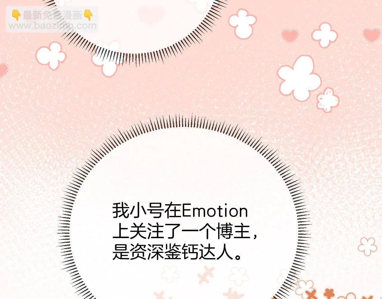 第23话 有件事我一直不理解9