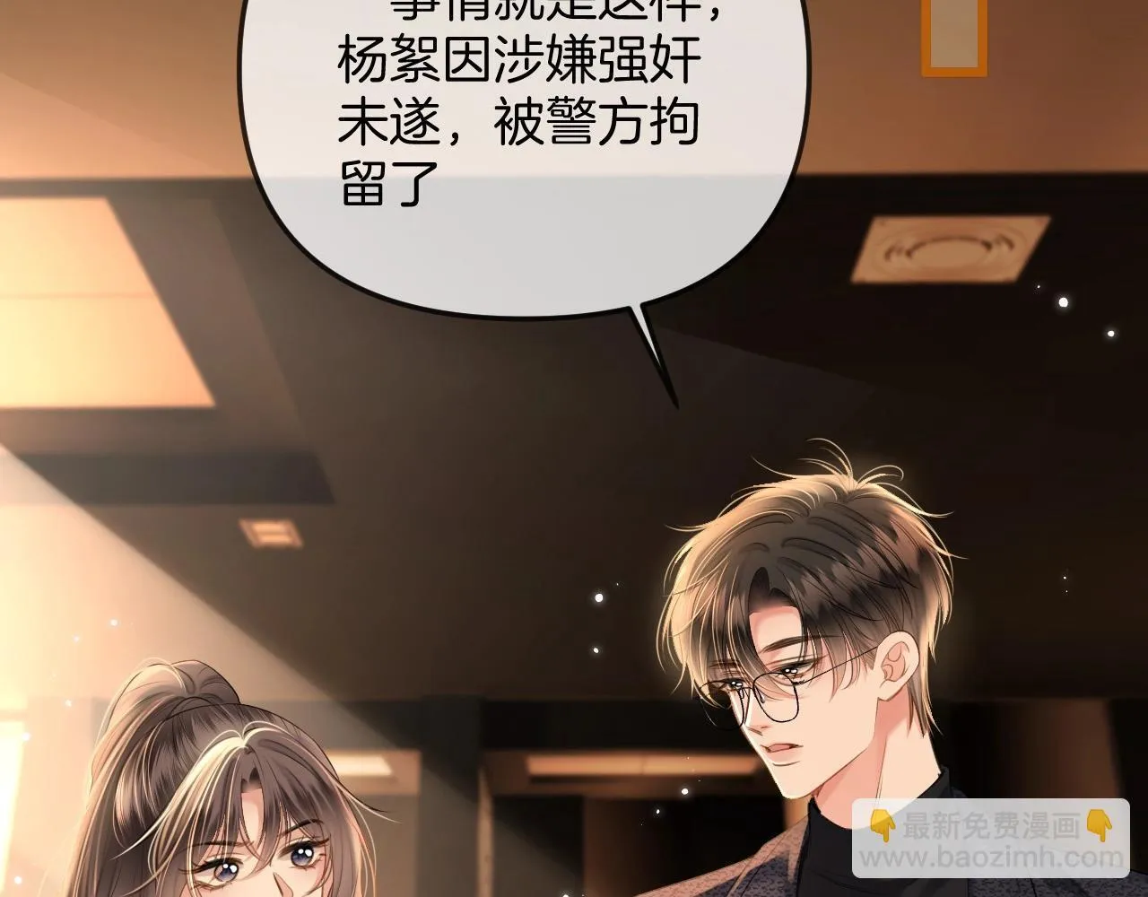 第38话 陪我去酒吧坐坐，可以吗？30