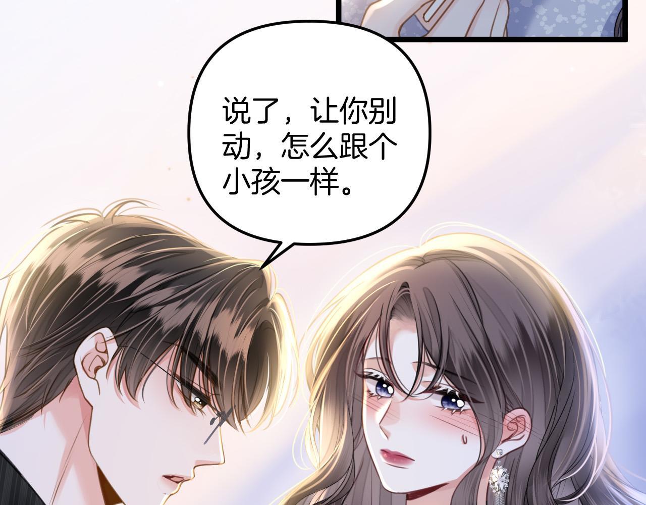 第13话 我就是陆惊宴的律师75